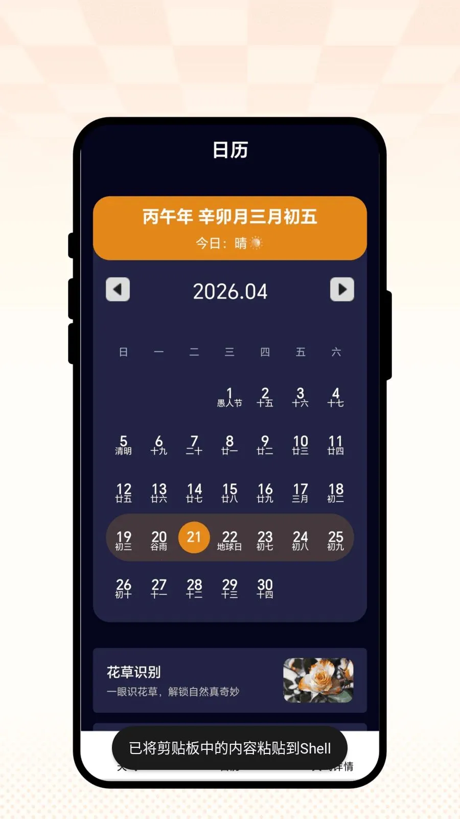 ��������v1.0.1 �ֻ���