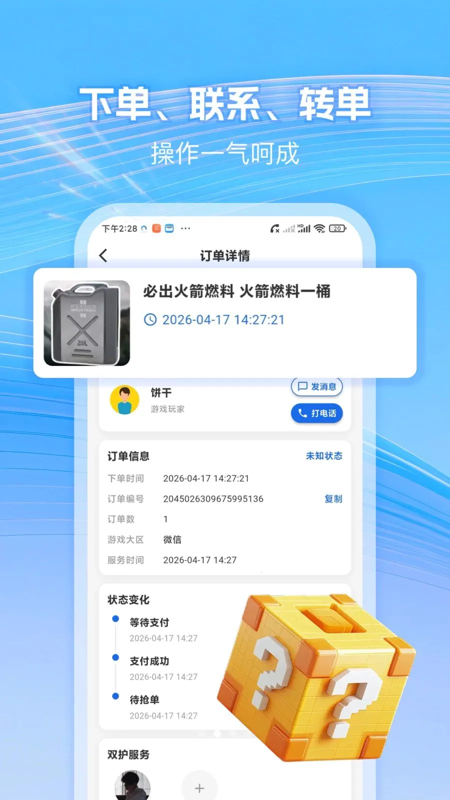�����̼�����2026�ٷ����°汾v1.0.5 �ֻ���