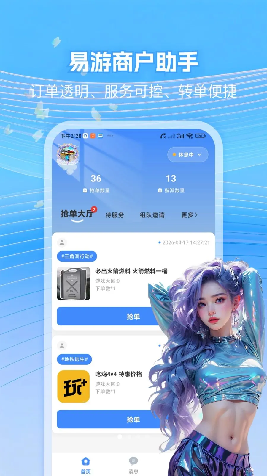 �����̼�����2026�ٷ����°汾v1.0.5 �ֻ���