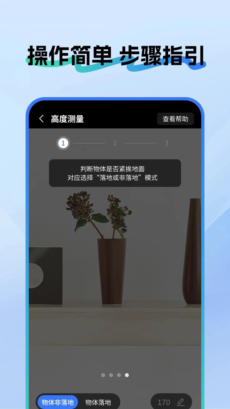 ��ѳ��Ӳ����v1.0.5 �ֻ���