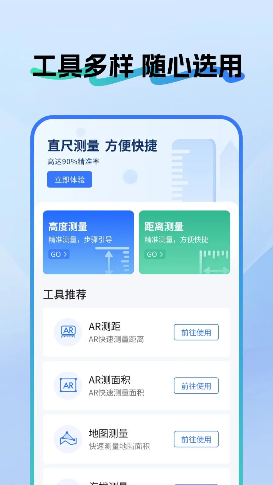 ��ѳ��Ӳ����v1.0.5 �ֻ���