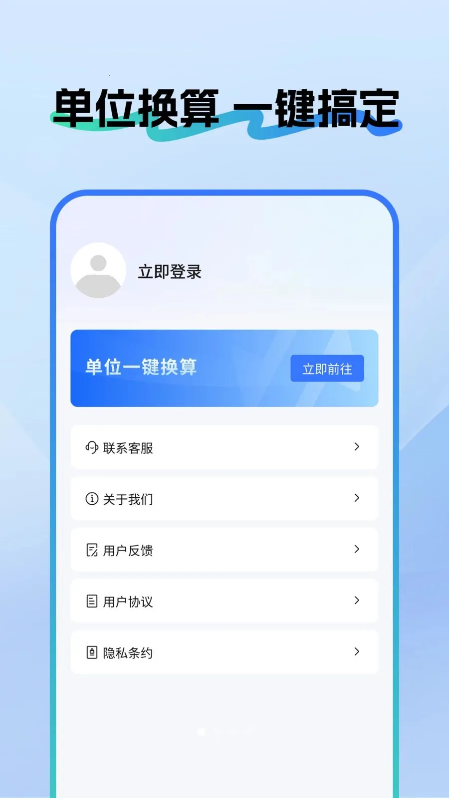 ��ѳ��Ӳ����v1.0.5 �ֻ���