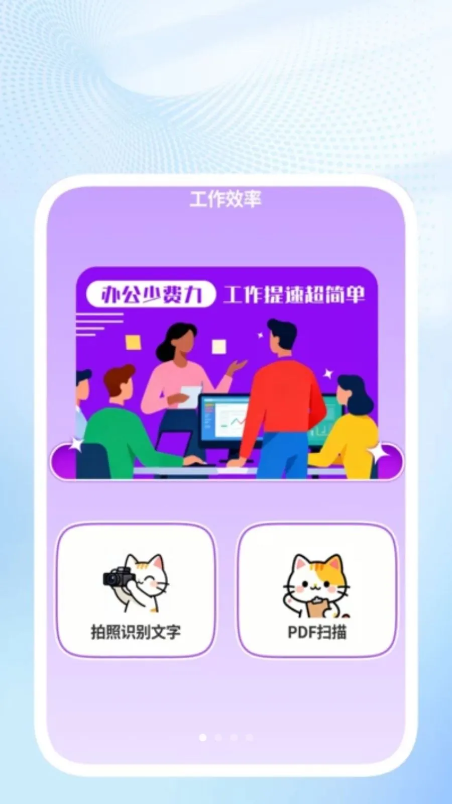 ��ɨ��ݱ�2026���°汾v1.0.2 �ֻ���