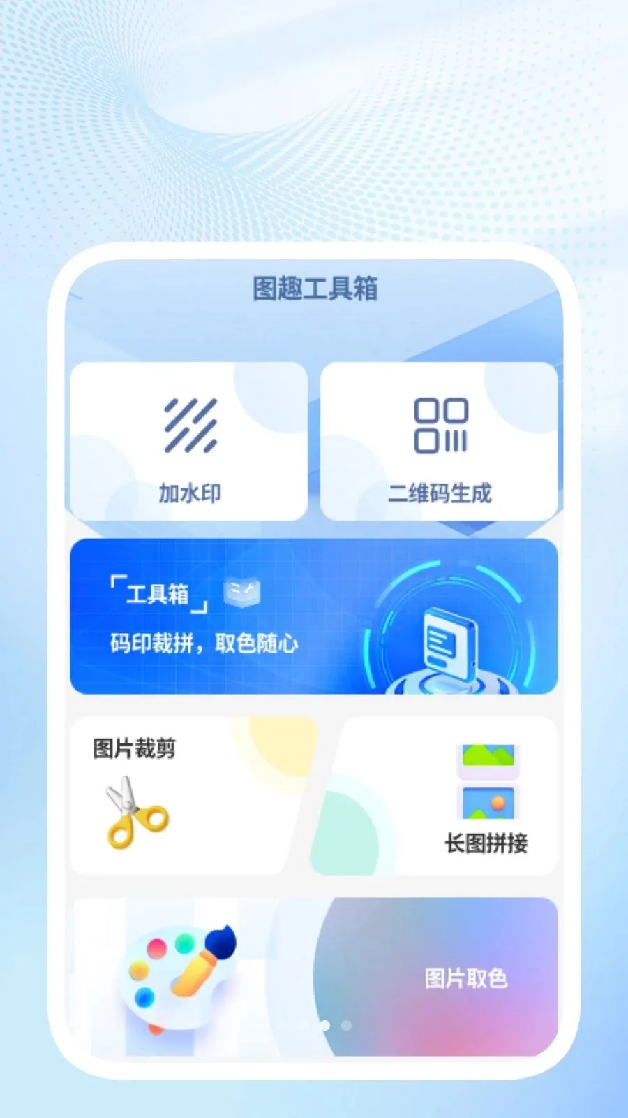 ��ɨ��ݱ�2026���°汾v1.0.2 �ֻ���