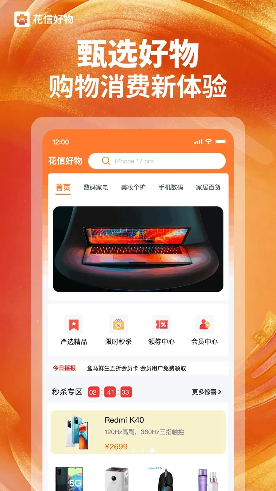 ���ź��������ֻ���v1.0.2 ��׿��