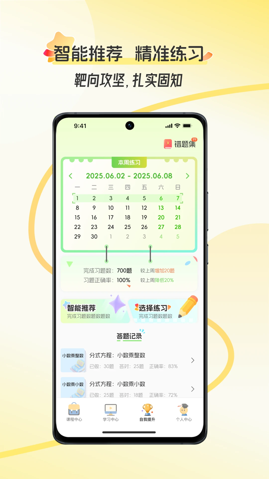 �ÿ�v2.1.0.003 ��׿��