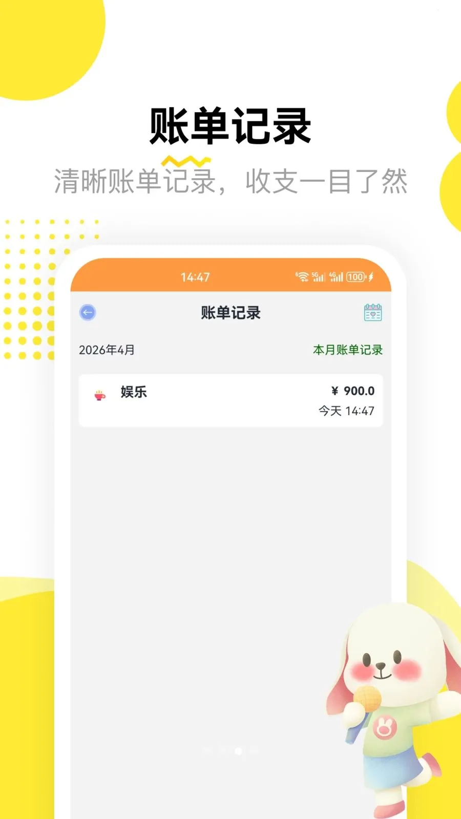 ��孻�ƽ̨2026�ٷ����°汾v1.2 �ֻ���