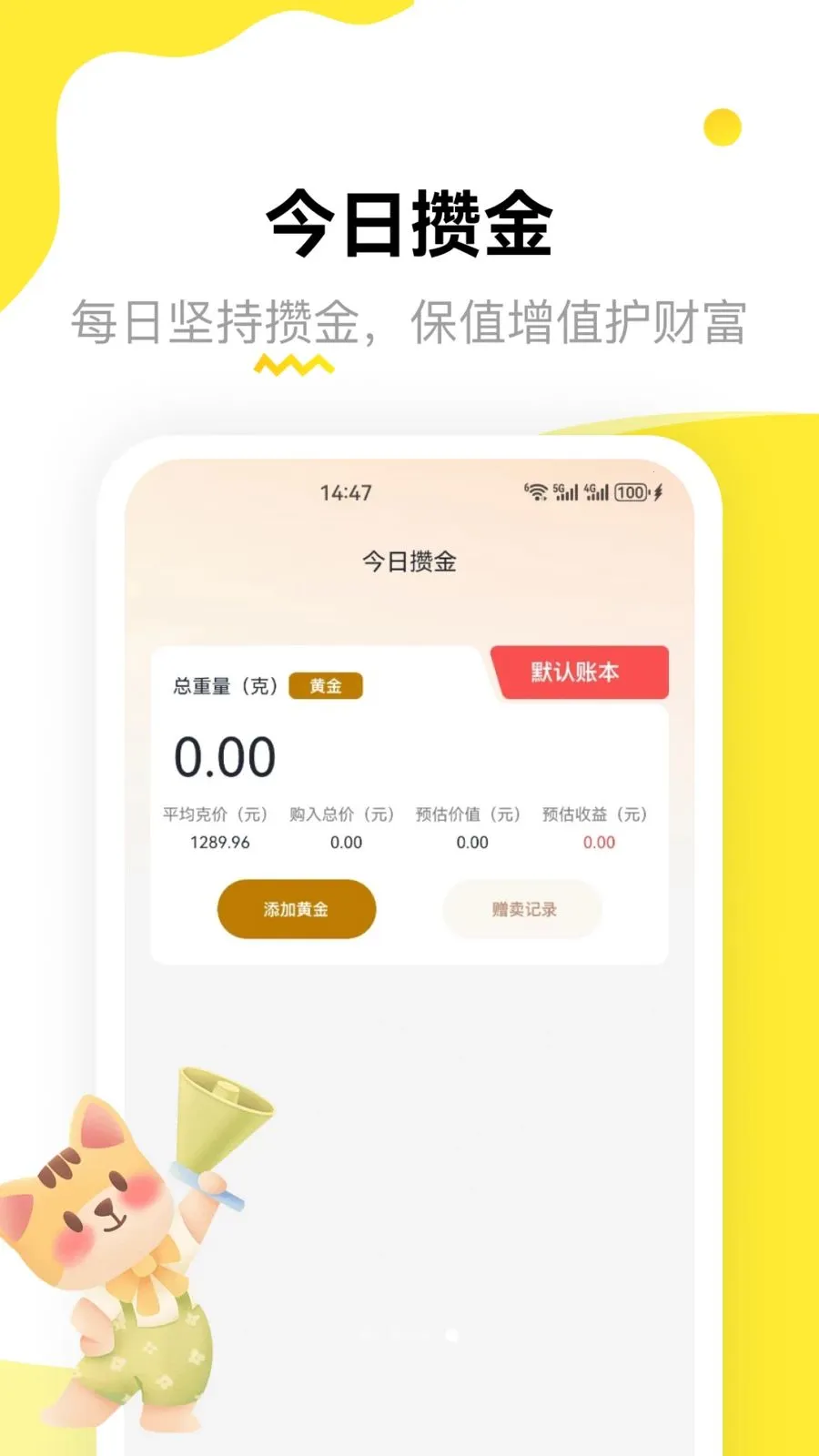 ��孻�ƽ̨2026�ٷ����°汾v1.2 �ֻ���