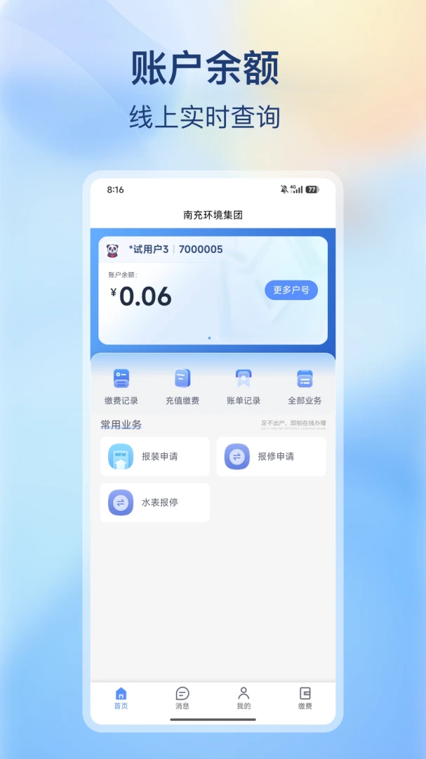 �ϳ价������2026���°汾v2.0.0 �ֻ���