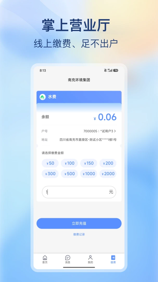�ϳ价������2026���°汾v2.0.0 �ֻ���