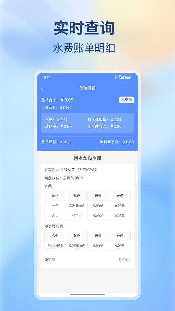 �ϳ价������2026���°汾v2.0.0 �ֻ���