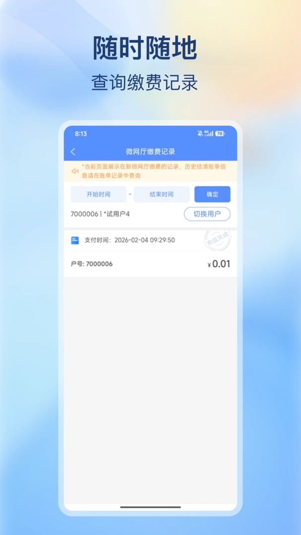 �ϳ价������2026���°汾v2.0.0 �ֻ���