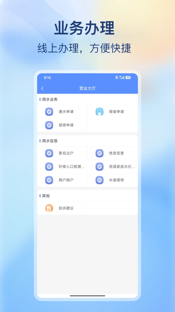 �ϳ价������2026���°汾v2.0.0 �ֻ���