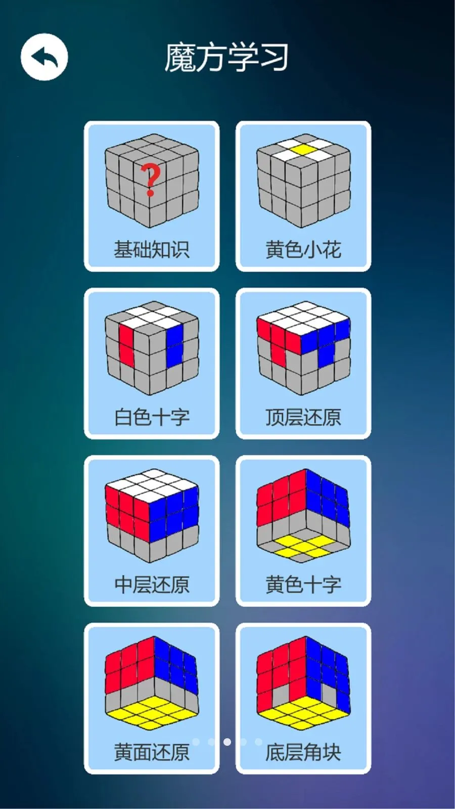 ����ѧħ��v1.0.3 ��׿��