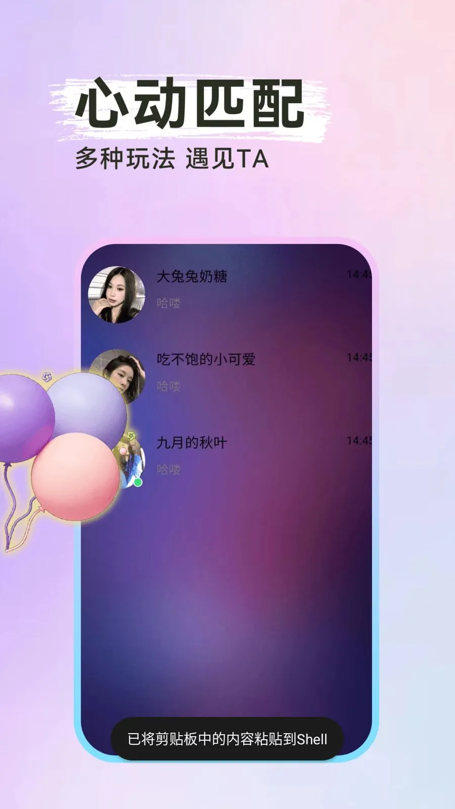 ����̽��˽�������ֻ���v1.0.1 ��׿��