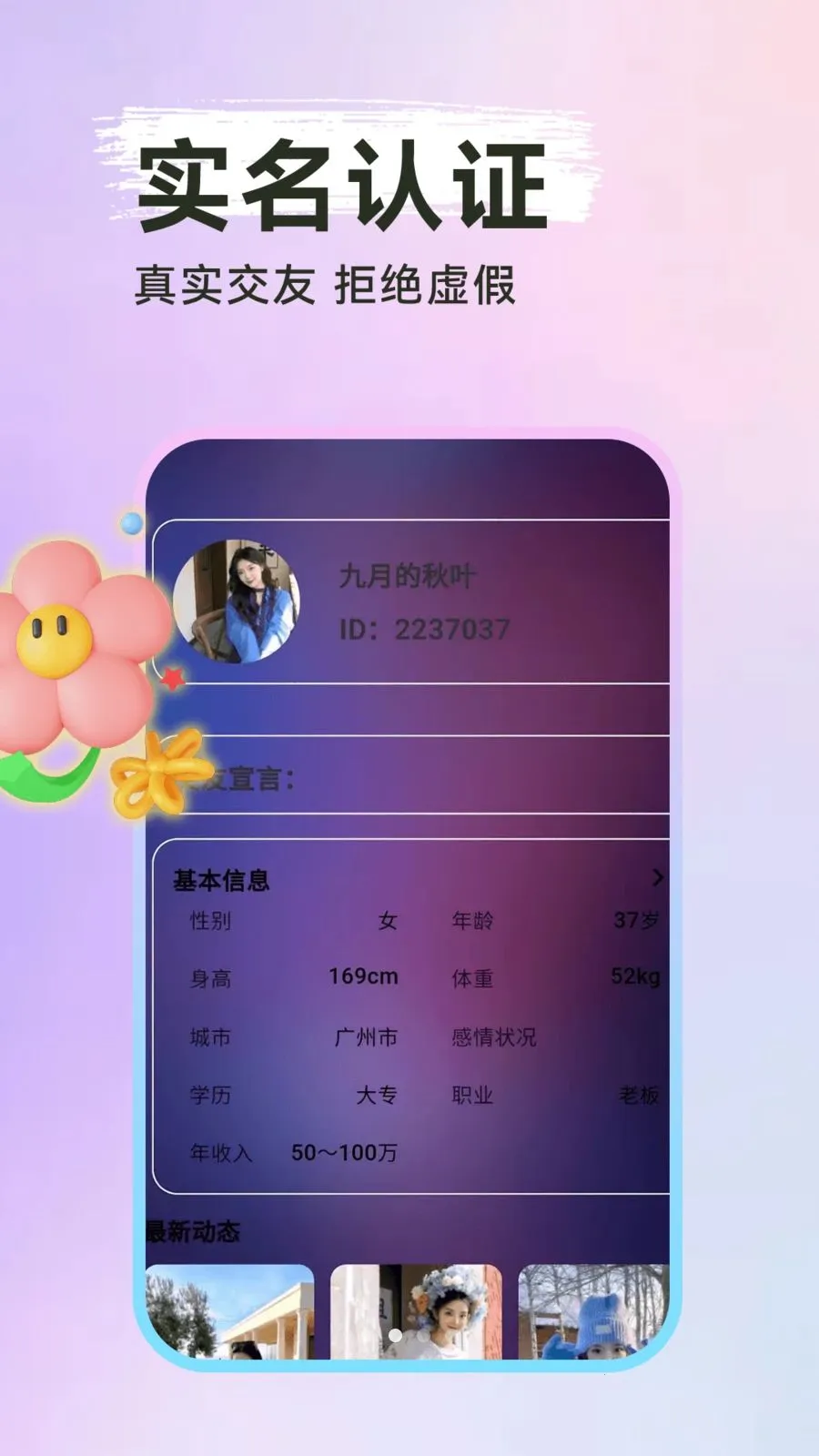 ����̽��˽�������ֻ���v1.0.1 ��׿��