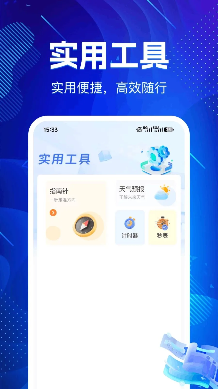 �ɻ�������¡����2026���°汾v1.0.0 ��׿��