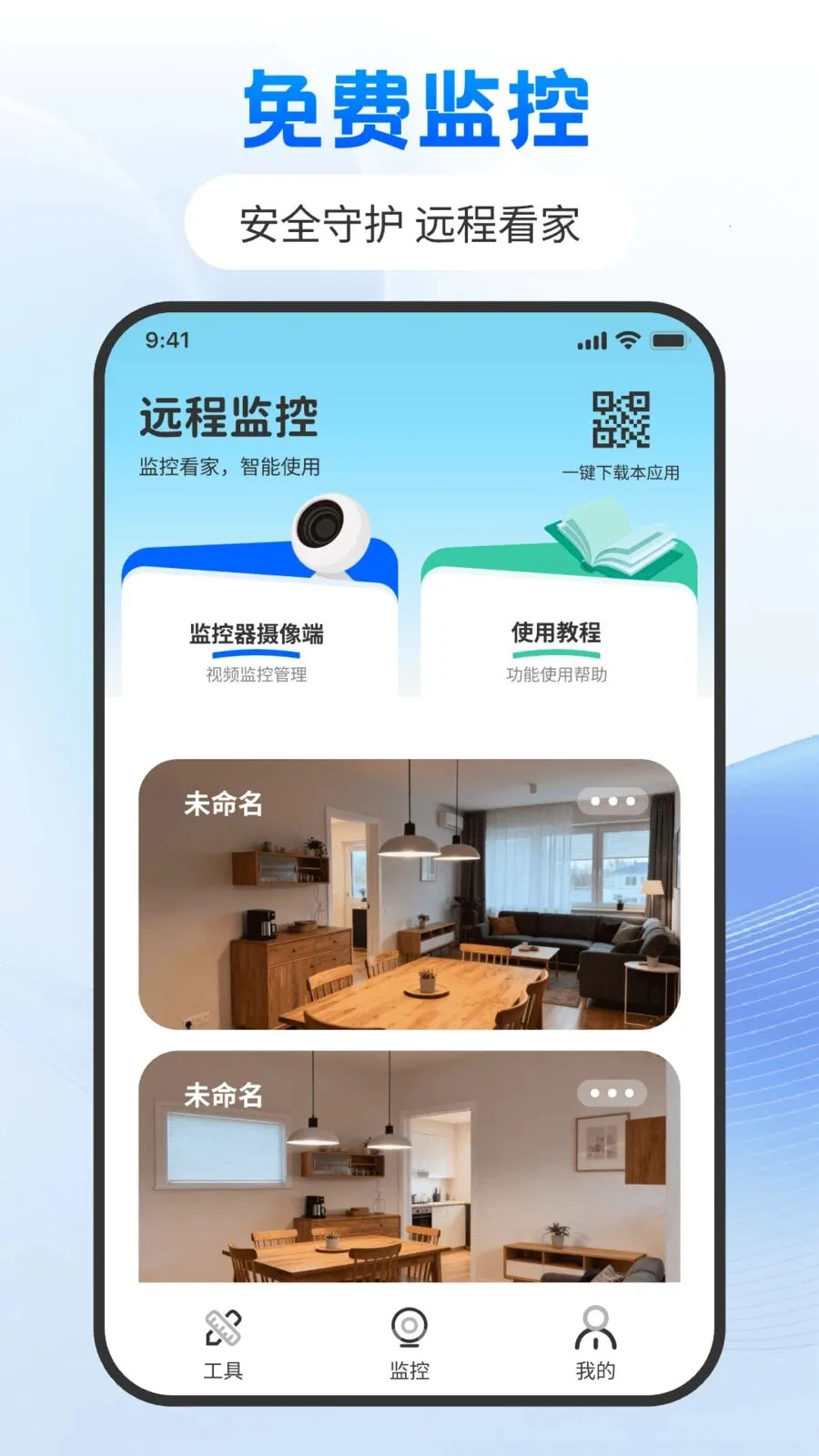 �Ƽ���ֻ���������v1.0.0 �ֻ���