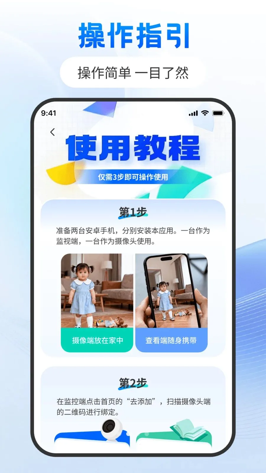 �Ƽ���ֻ���������v1.0.0 �ֻ���