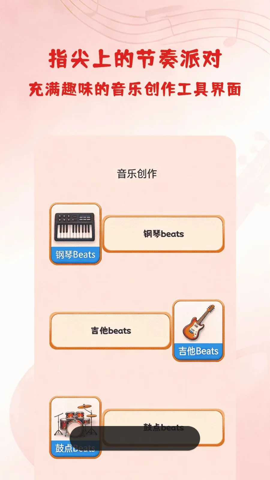 ���DJ�����������ֻ���v1.3 �ֻ���
