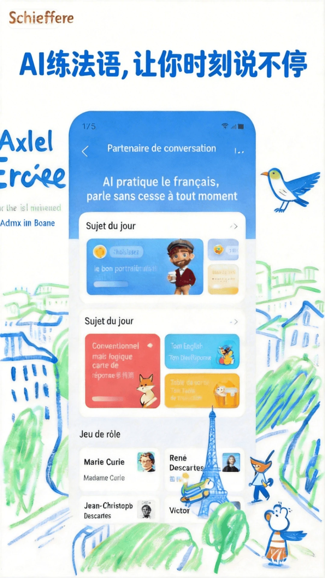 AI���ﵥ��v1.0.0 ��׿��