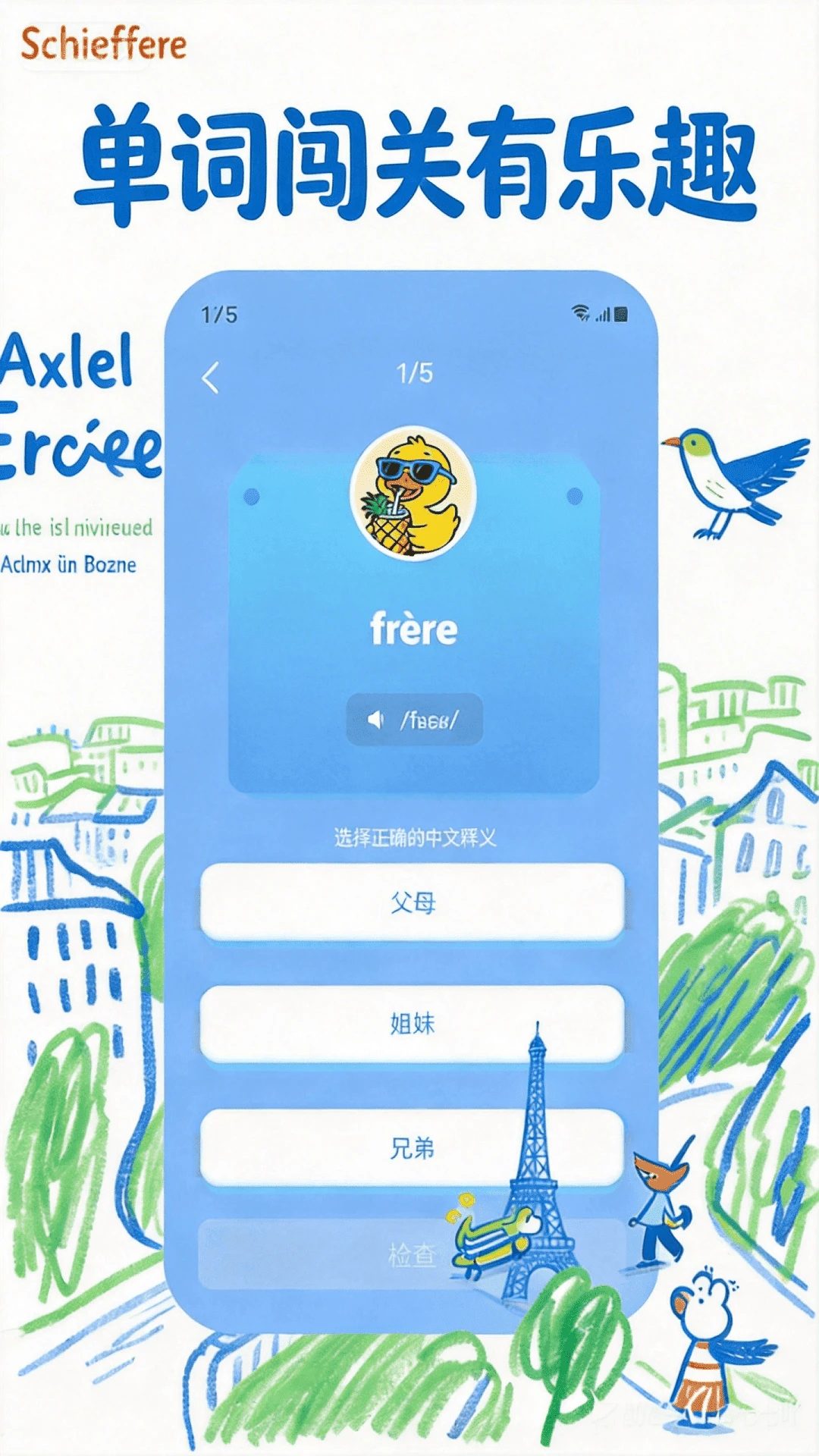AI���ﵥ��v1.0.0 ��׿��