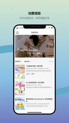 �찲�ƹȸ���v1.0.8 ��׿��