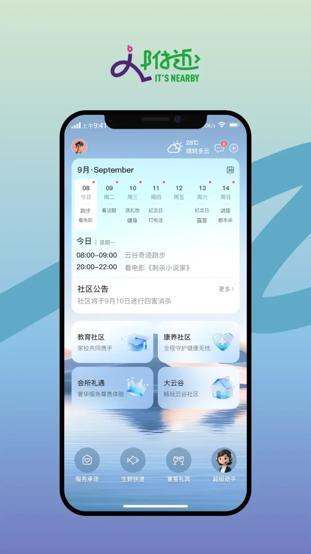 �찲�ƹȸ���v1.0.8 ��׿��