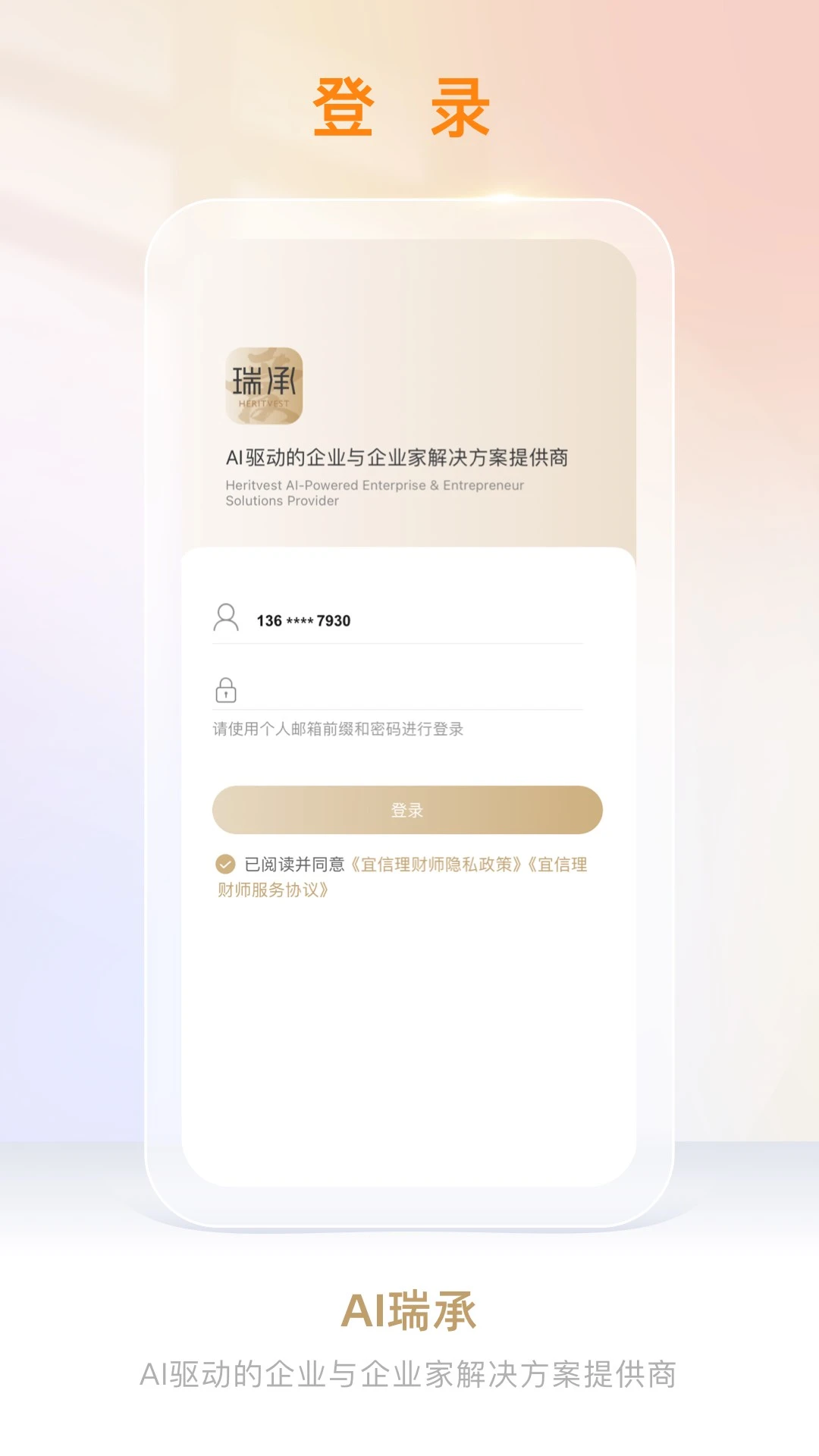 AI���2026�ٷ����°汾v8.8.3 ��׿��