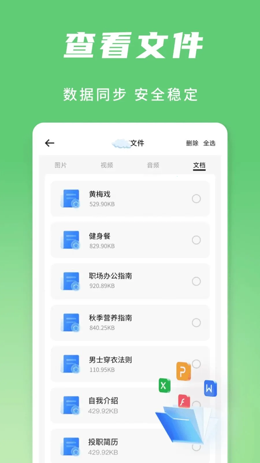 �����¼���Ʊ���v1.0.2 �ֻ���