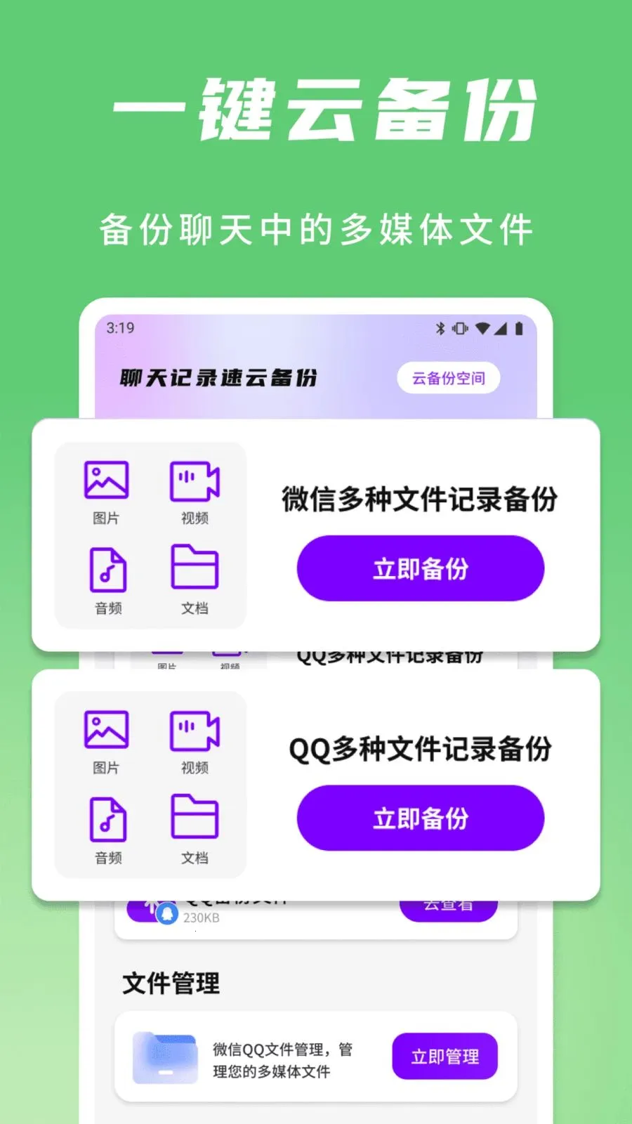 �����¼���Ʊ���v1.0.2 �ֻ���