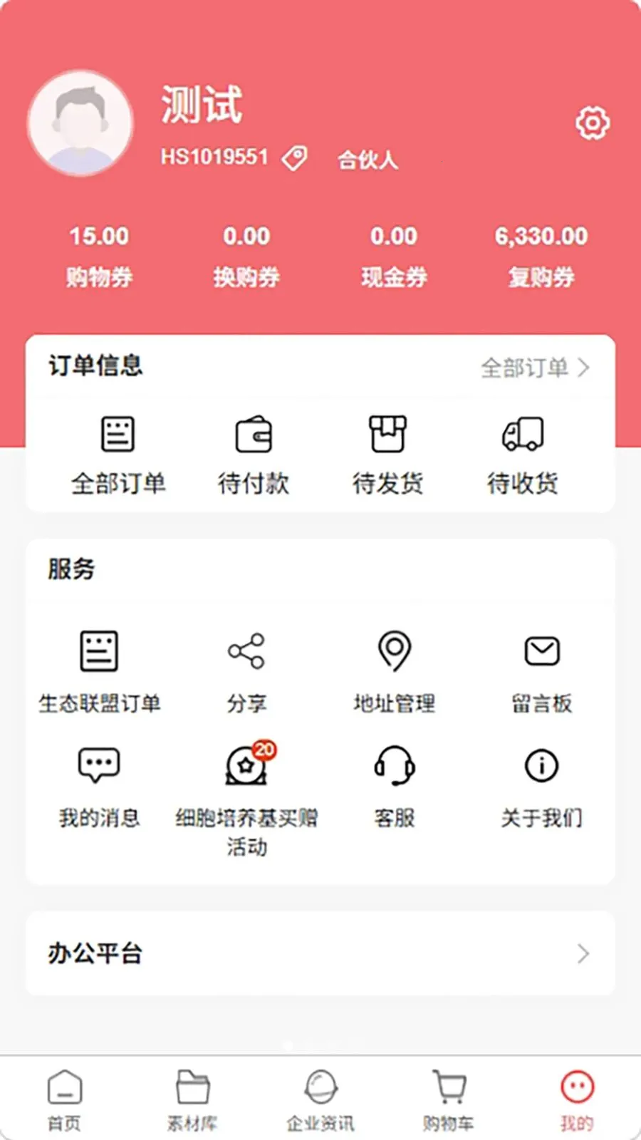 ��Ʒ����̬�����ֻ���v1.0.5 �ֻ���
