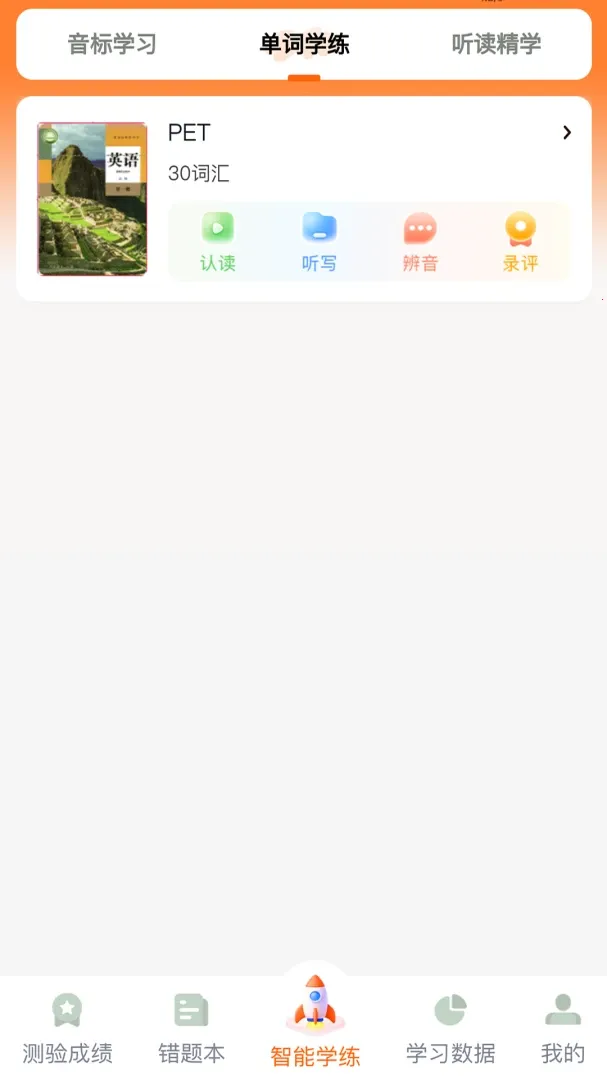 ����Ӣ��2026�ٷ����°汾v1.0.8 ��׿��