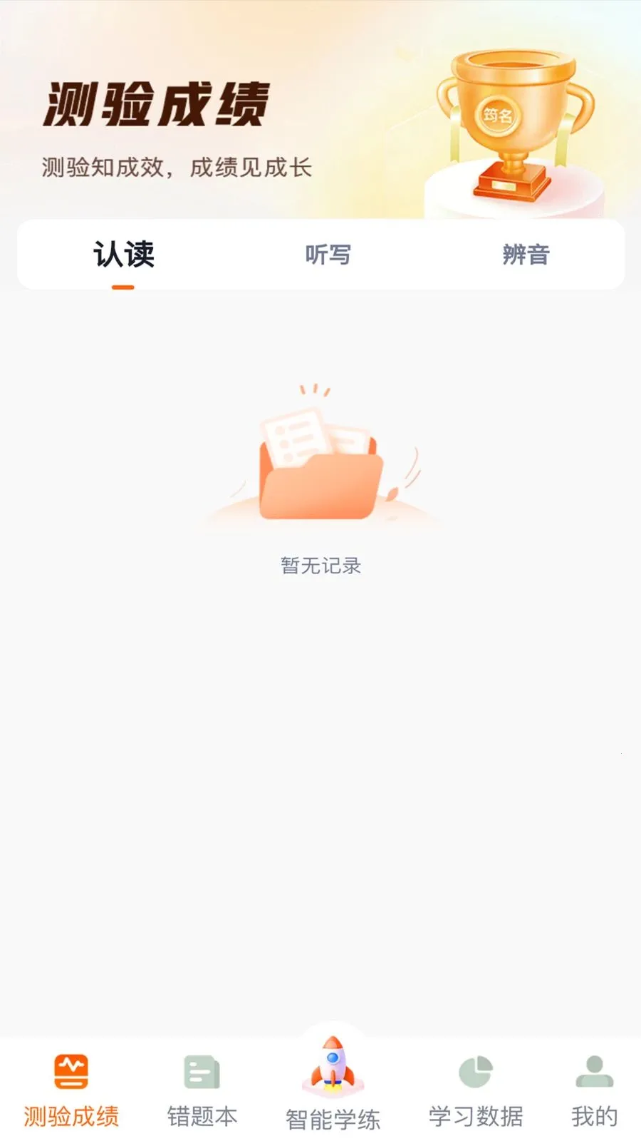 ����Ӣ��2026�ٷ����°汾v1.0.8 ��׿��