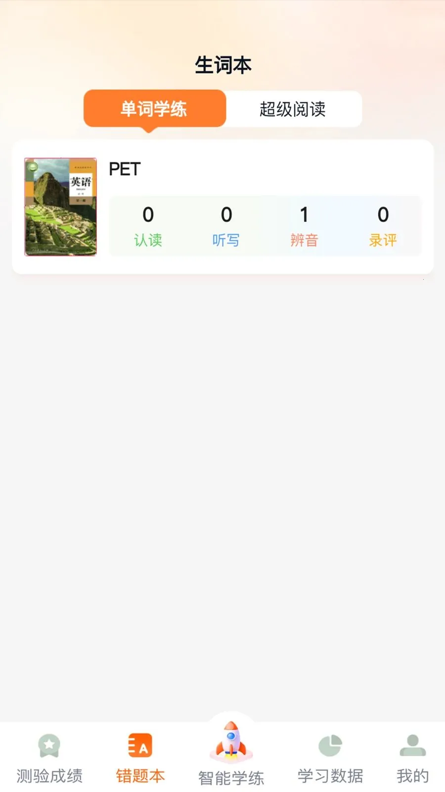 ����Ӣ��2026�ٷ����°汾v1.0.8 ��׿��