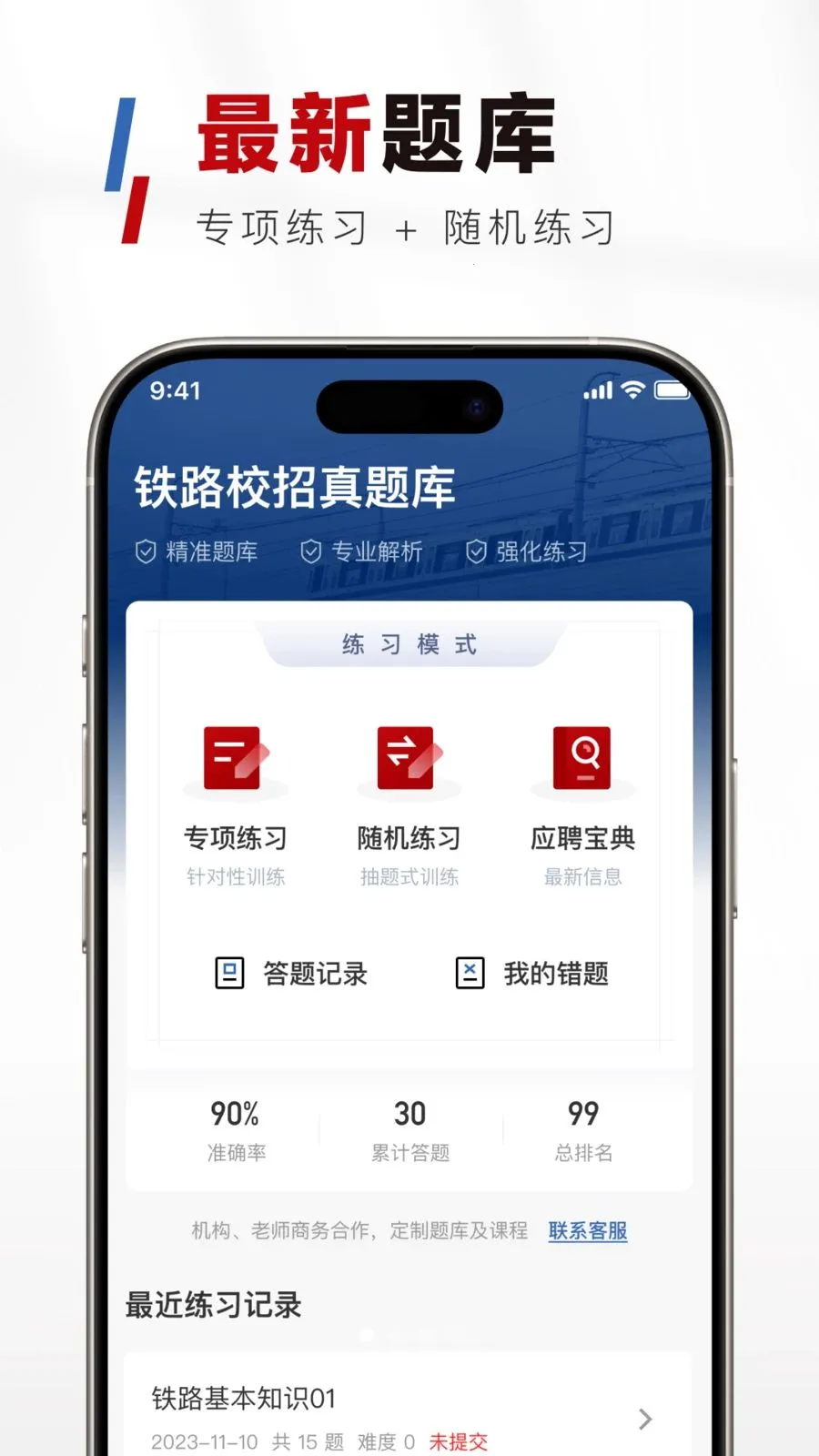 ��·У������������ֻ���v1.0.0 ��׿��