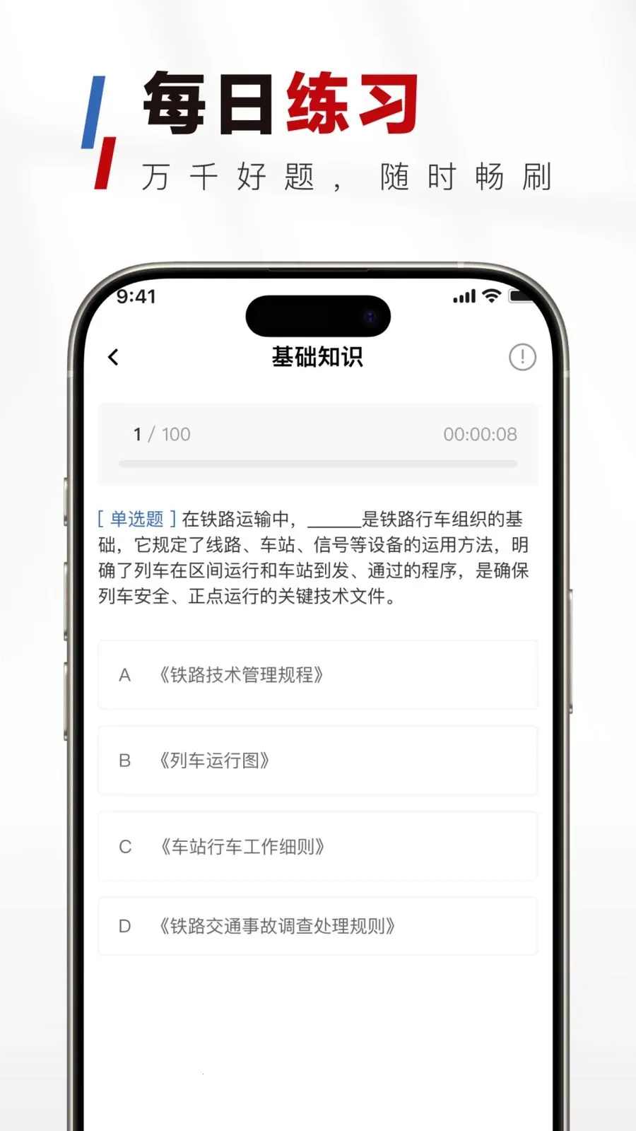 ��·У������������ֻ���v1.0.0 ��׿��