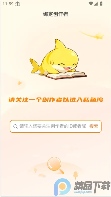 ˽����v1.6.6 ��׿��