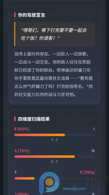 ����սʿ�ߴ��ʻԱ�����˸����2026�ٷ����°汾