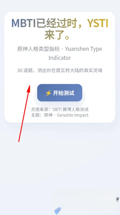 YSTIԭ���˸����2026�ٷ����°汾
