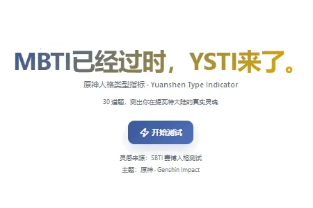 YSTIԭ���˸����2026�ٷ����°汾