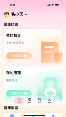 ��ҽ����2026�ٷ����°汾v1.1.1 ��׿��
