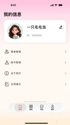 ��ҽ����2026�ٷ����°汾v1.1.1 ��׿��