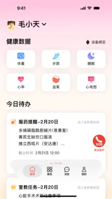 ��ҽ����2026�ٷ����°汾v1.1.1 ��׿��