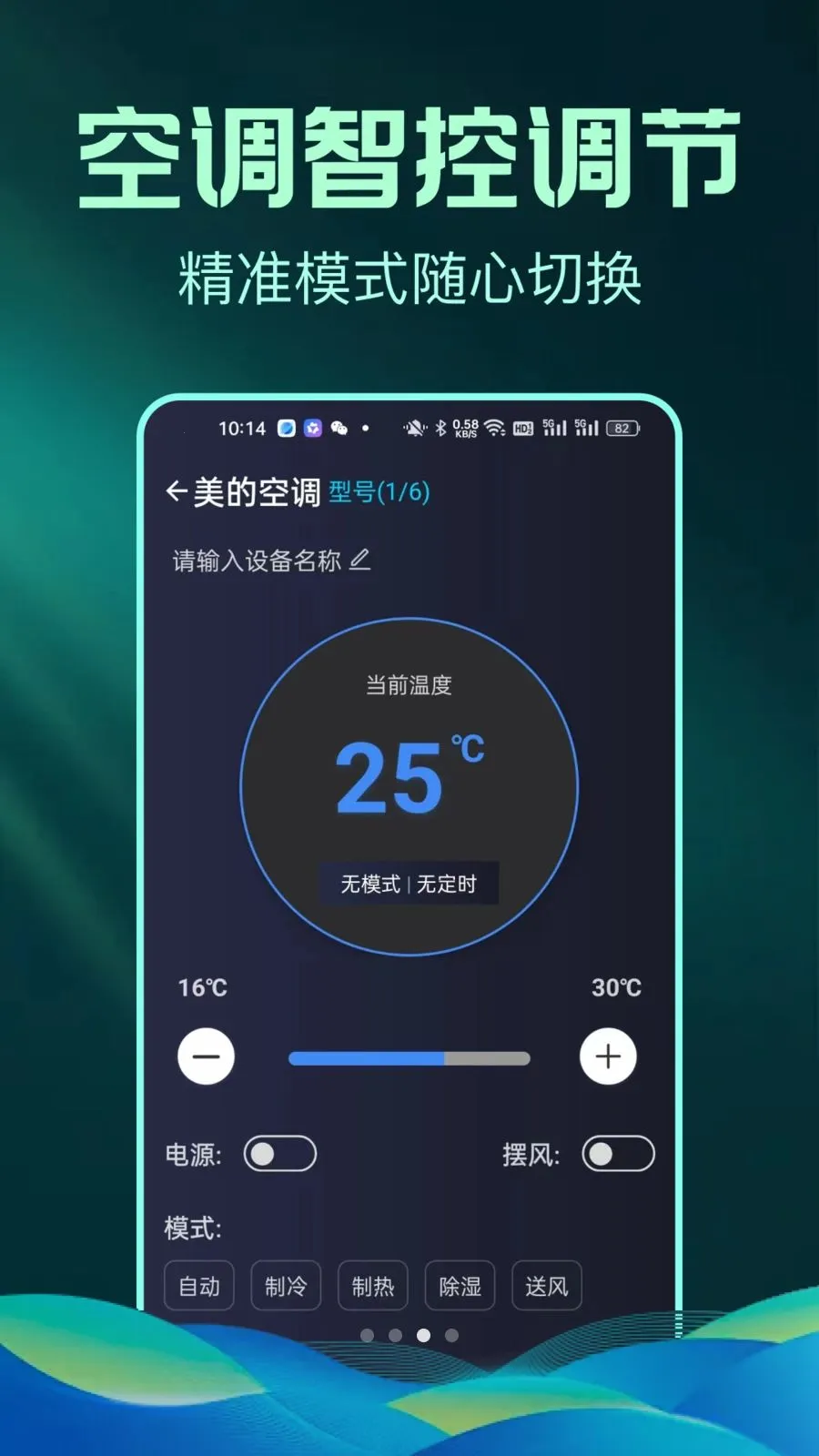 ȫ����Ѽҵ�ң����С�ܼ�2026���°汾v1.0.1 ��׿��