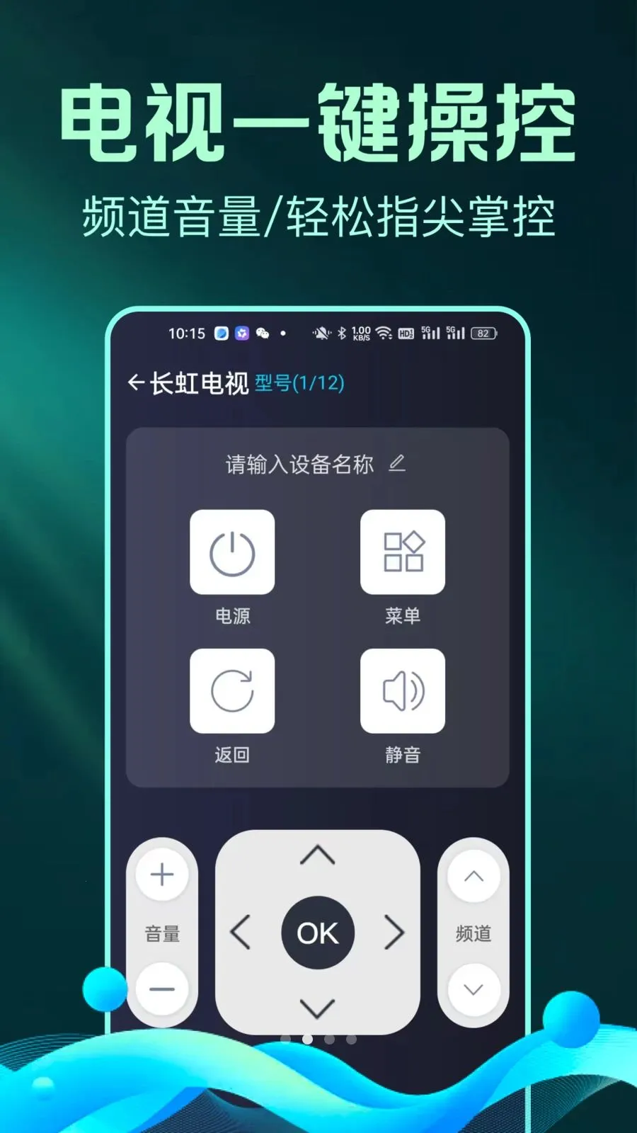 ȫ����Ѽҵ�ң����С�ܼ�2026���°汾v1.0.1 ��׿��