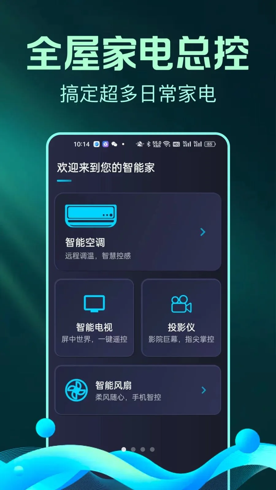 ȫ����Ѽҵ�ң����С�ܼ�2026���°汾v1.0.1 ��׿��