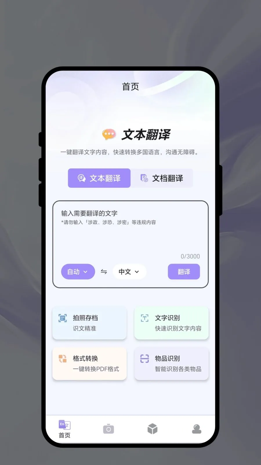 ��������2026�ٷ����°汾v1.0.1 ��׿��