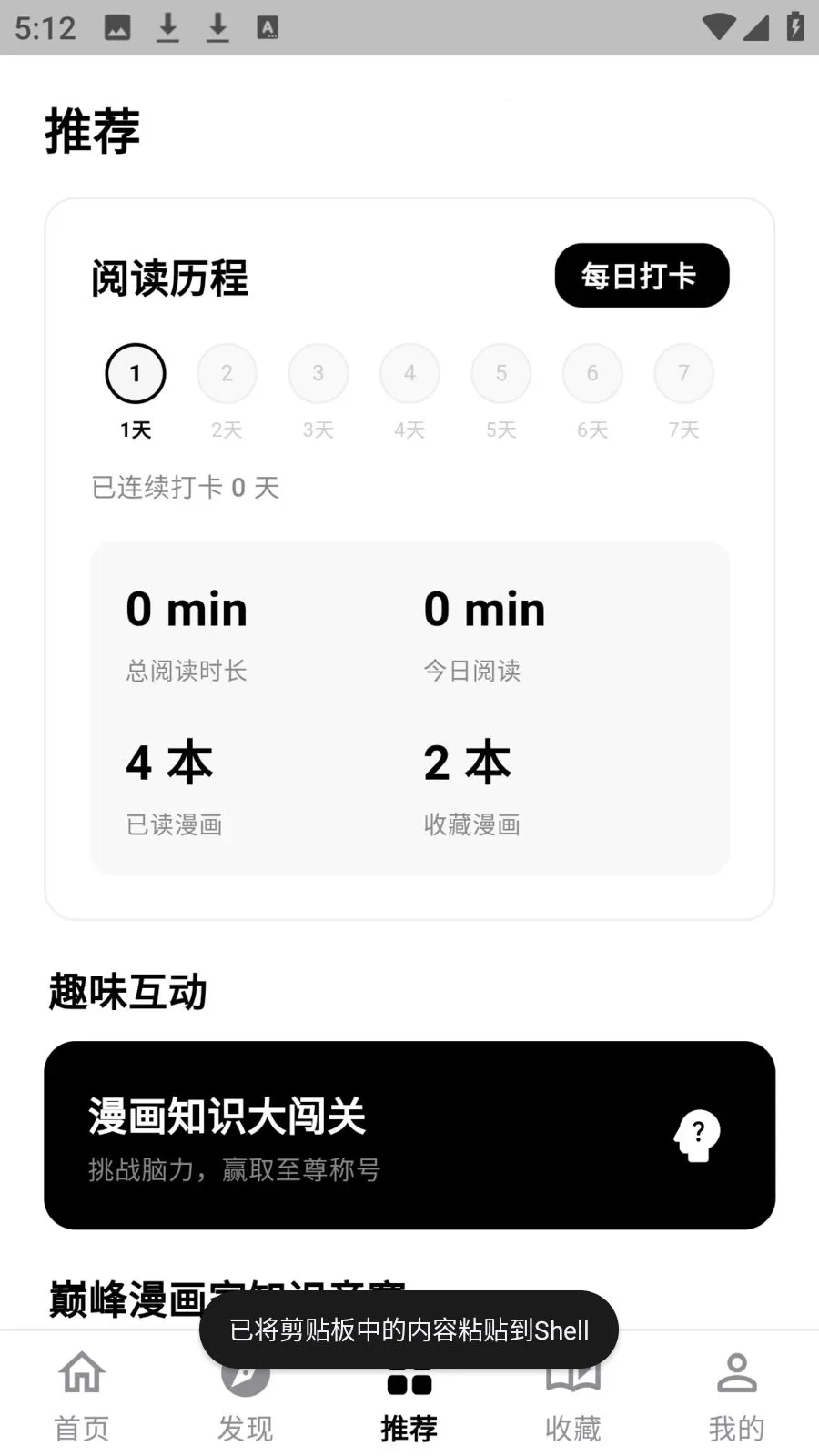 ����������԰v0.2.9 �ֻ���