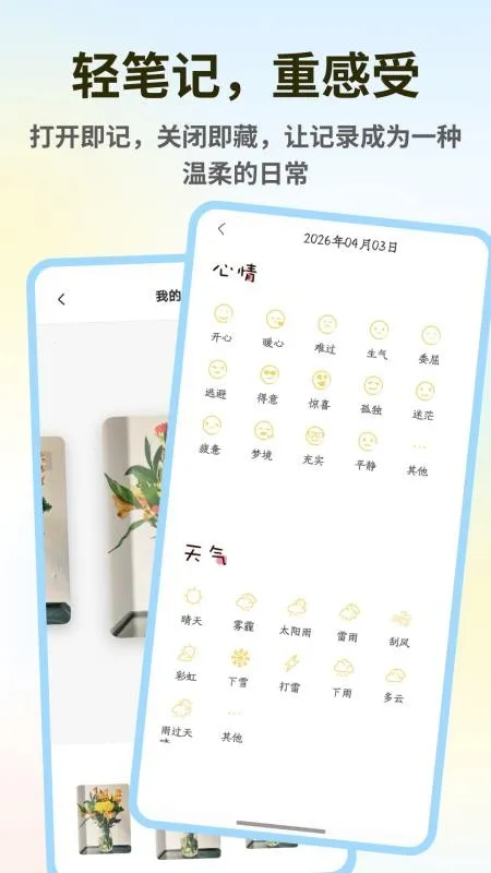 ǧɽ����v1.0.6 �ֻ���